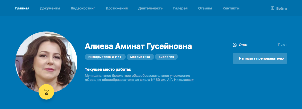 Скриншот
