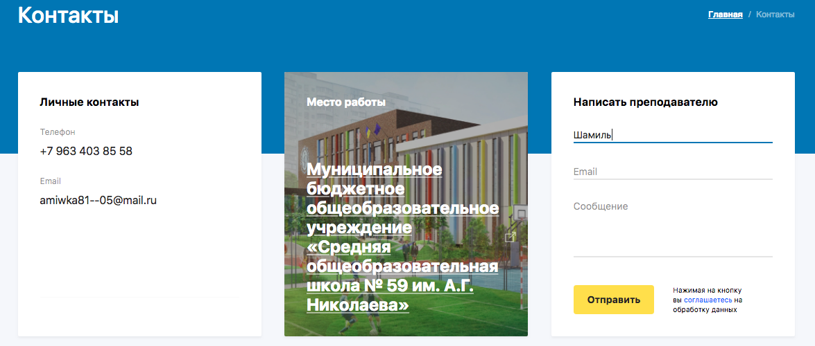 Скриншот