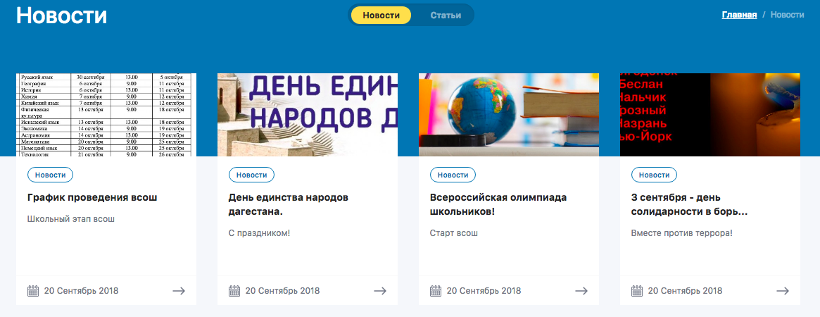 Скриншот